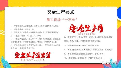 安全生產月特供 2020年度安康杯競賽活動方案與賽事咨詢全解析