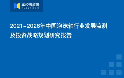 2021-2026年中國環保集成墻面市場競爭格局及發展戰略研究咨詢報告